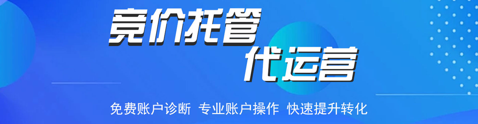 双鸭山谷歌sem